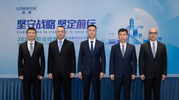深圳股票配资 三年降债600亿后，龙湖的基本盘和增长点