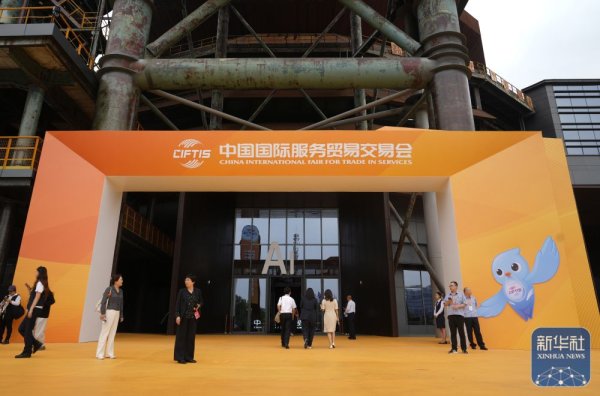 配资入门知识网 擎开放之旗 领服贸之先——从服贸会之变看中国服务业开放新标杆